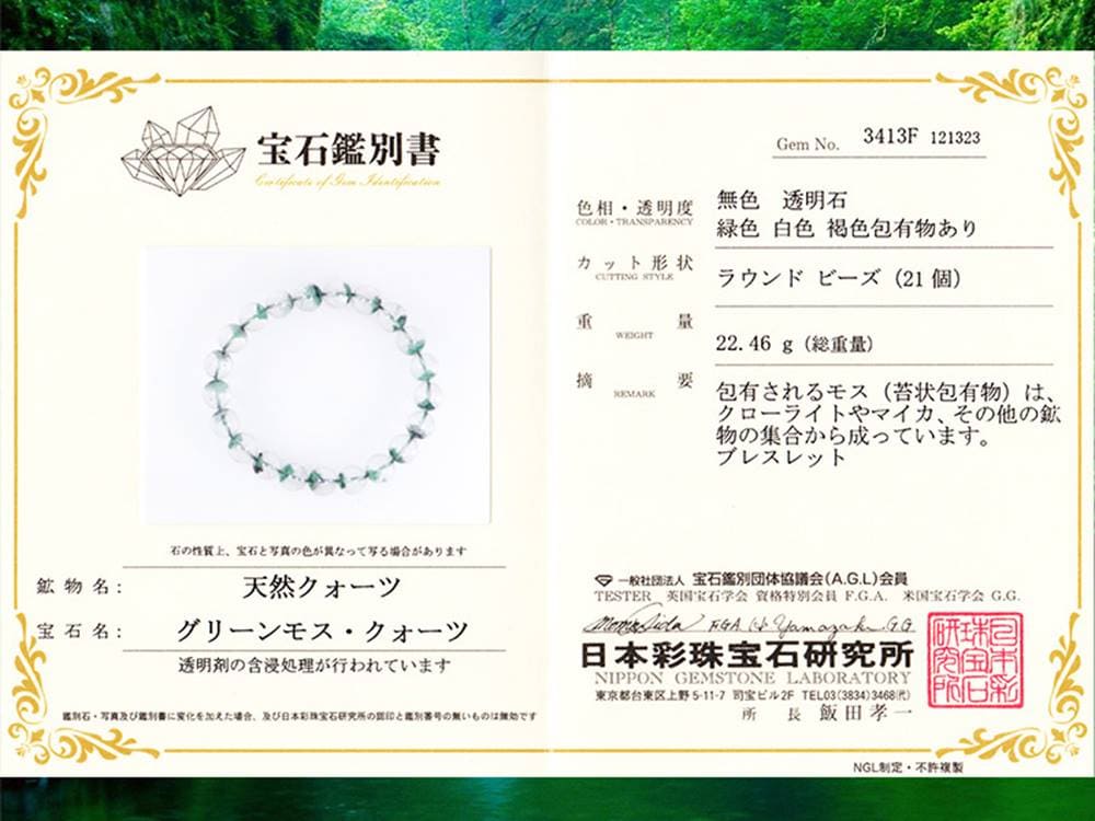 エメラルドグリーンファントム グリーンファントム ファントムクォーツ ブレスレット 山形ファントム