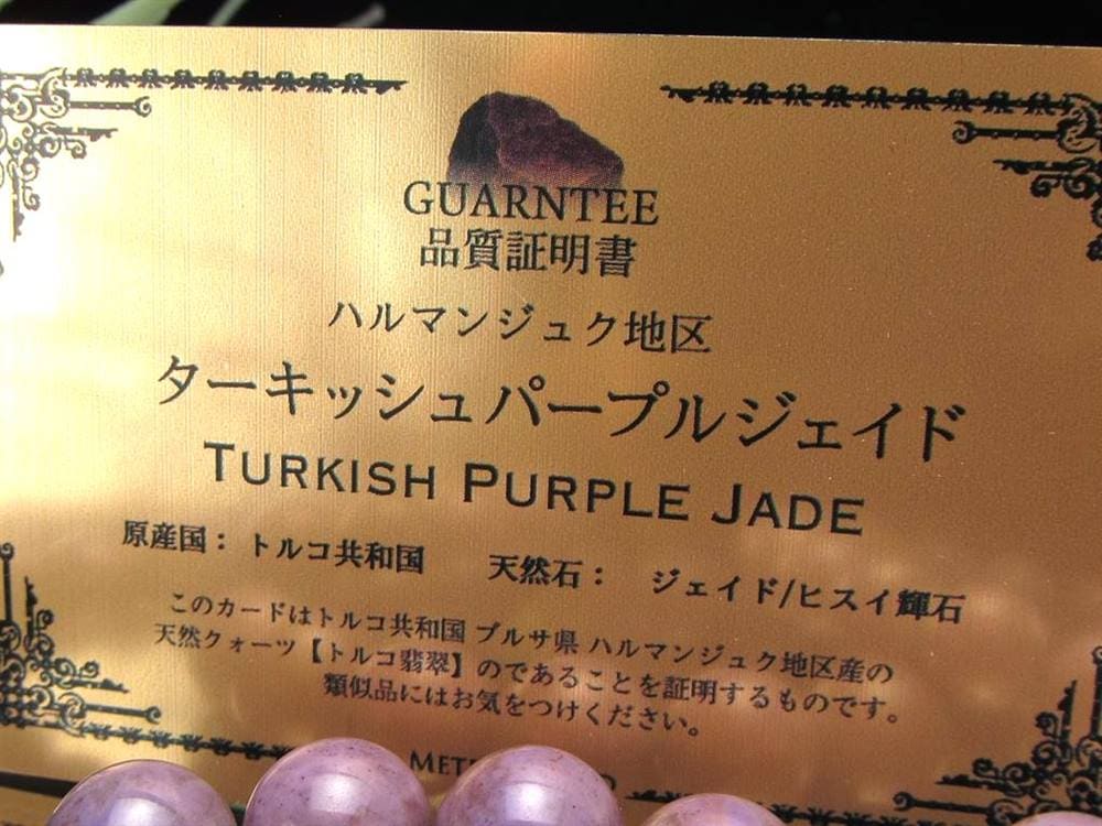 ジェイド ラベンダージェイド 翡翠 ブレスレット トルコ翡翠