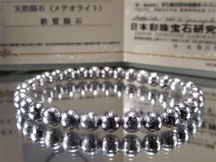 ギベオン ブレスレット メテオライト 鑑別書 隕鉄