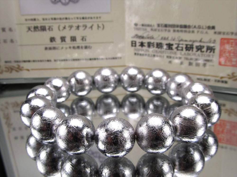 ギベオン ブレスレット メテオライト 鑑別書 隕鉄