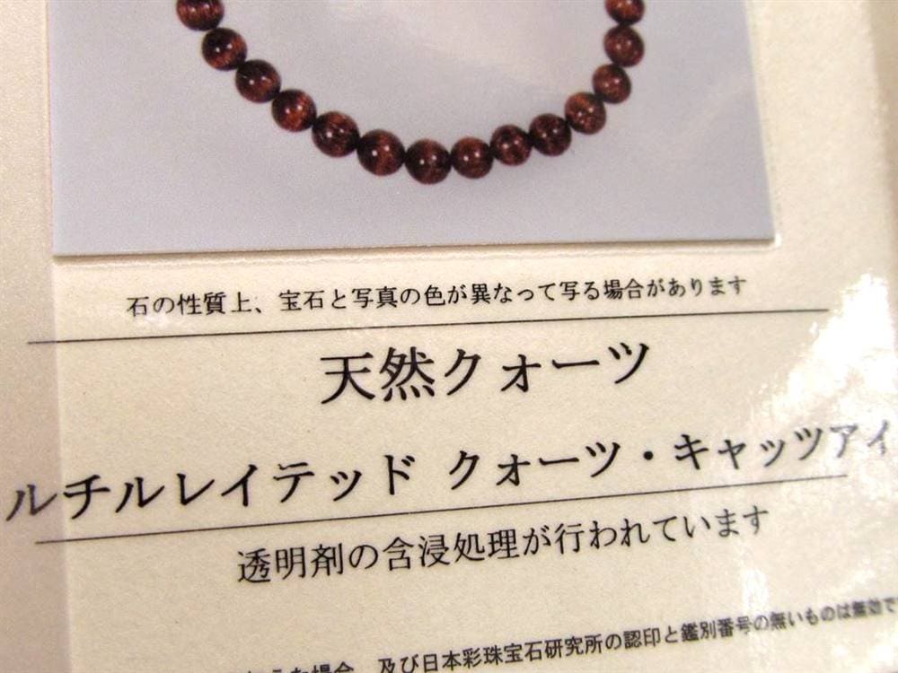 オレンジキャッツアイルチル ブレスレット キャッツアイルチルクォーツ ルチルレイテッドクォーツ ルチルの王様