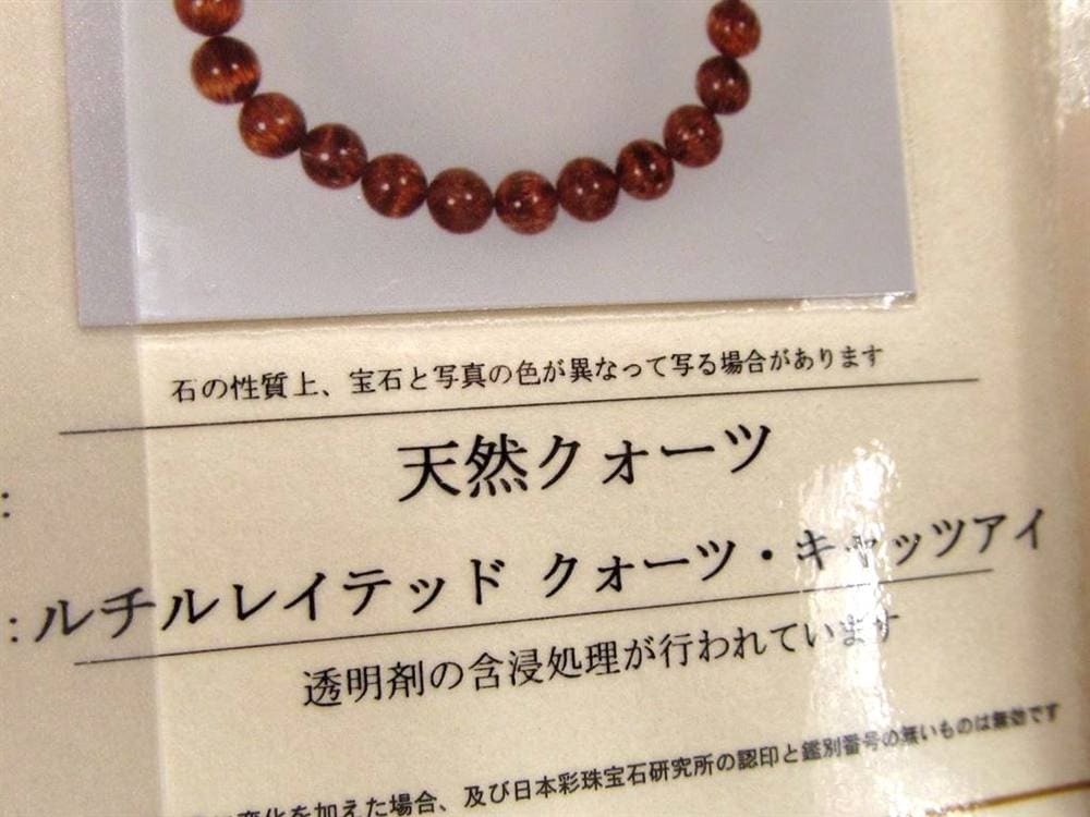 オレンジキャッツアイルチル ブレスレット キャッツアイルチルクォーツ ルチルレイテッドクォーツ ルチルの王様