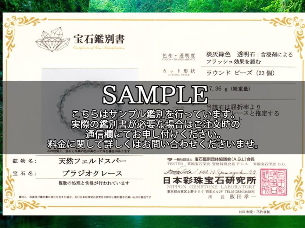 フェルドスパー ブレスレット オリゴクレース 天然石 タンザニア産
