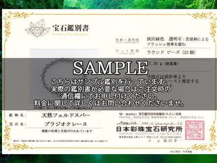 フェルドスパー ブレスレット オリゴクレース 天然石 タンザニア産
