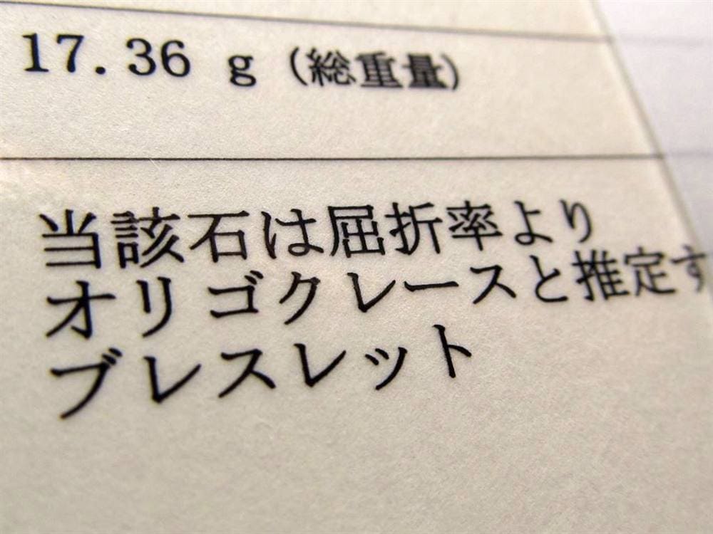 フェルドスパー ブレスレット オリゴクレース 天然石 タンザニア産
