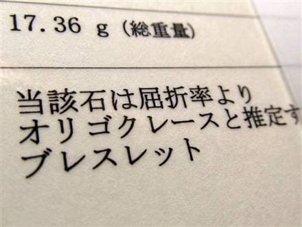 フェルドスパー ブレスレット オリゴクレース 天然石 タンザニア産