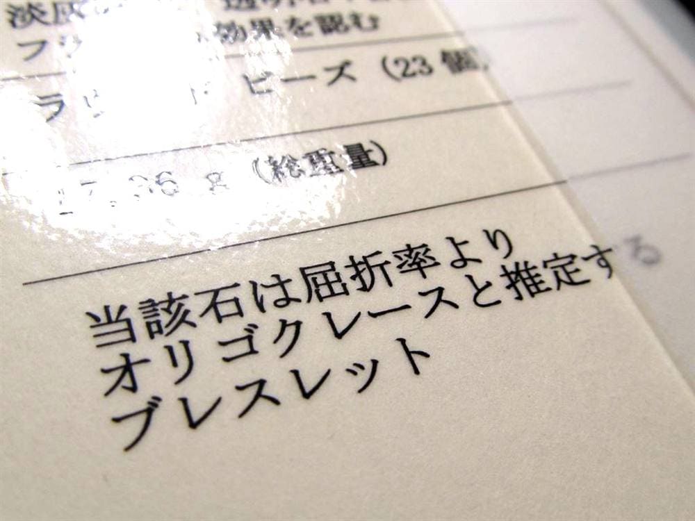 フェルドスパー ブレスレット オリゴクレース 天然石 タンザニア産