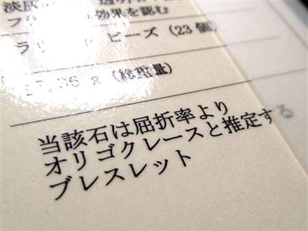 フェルドスパー ブレスレット オリゴクレース 天然石 タンザニア産