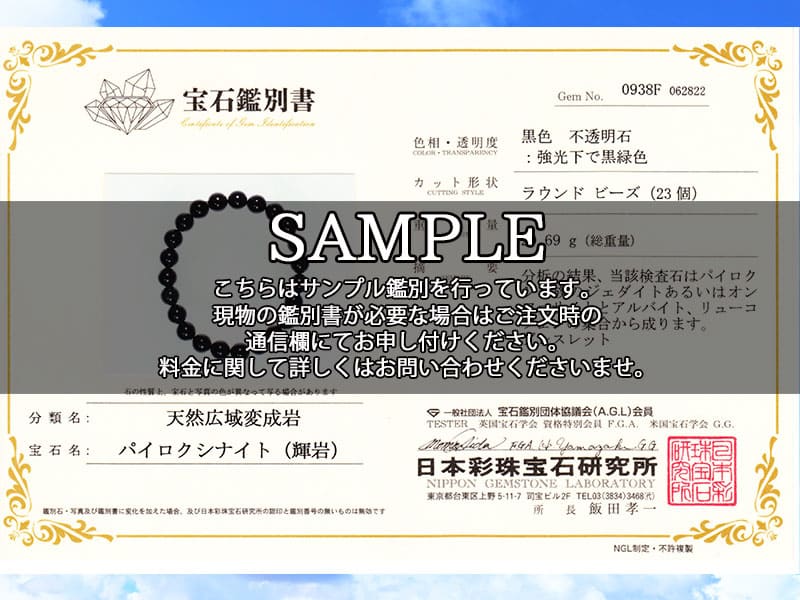 ジェダイド ブレスレット オンファサイト 翡翠 パイロクシナイト