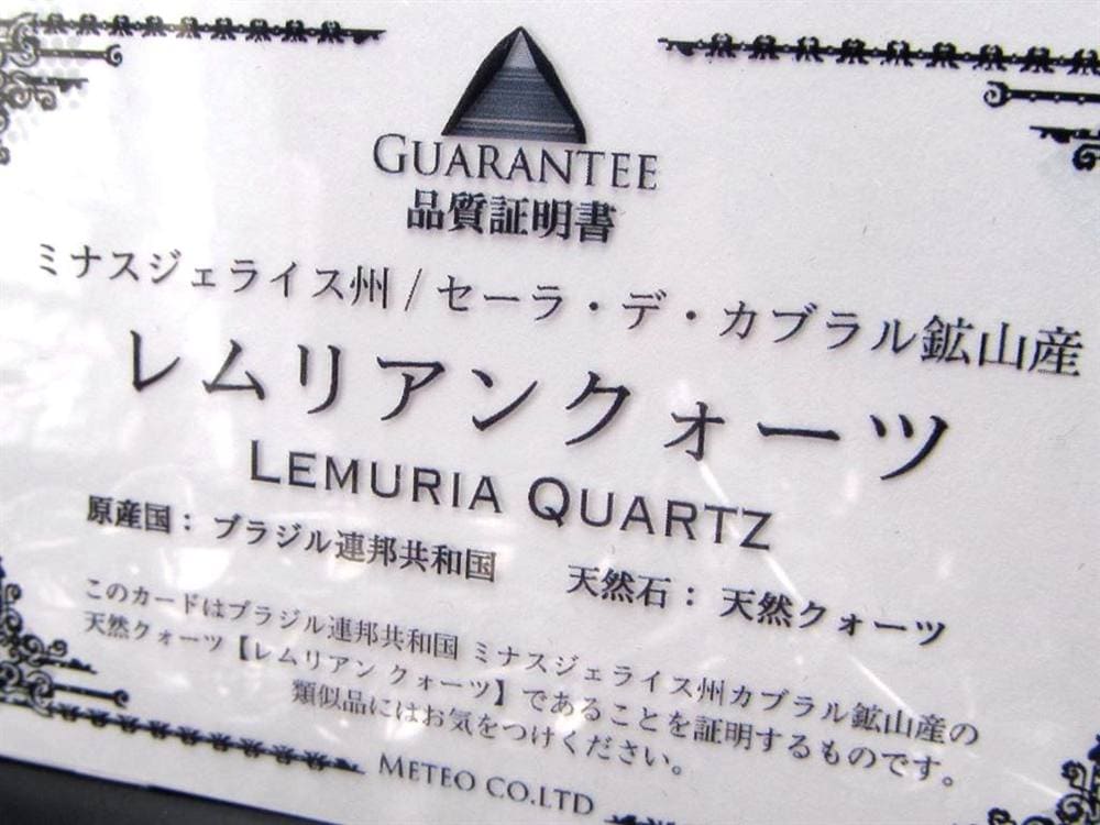 レムリアン レムリアンシード レムリアンシードクリスタル シンギングクリスタル