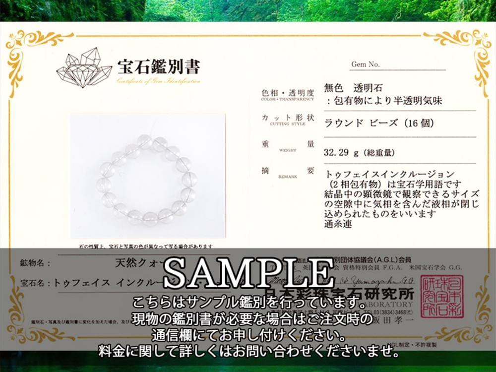 マニハール クォーツ ブレスレット ビーズ石 ヒマラヤ山脈 水晶 バブル水晶