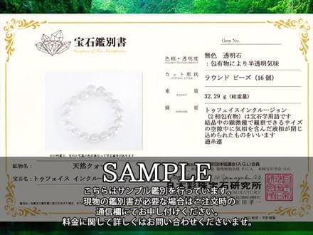 マニハール クォーツ ブレスレット ビーズ石 ヒマラヤ山脈 水晶 バブル水晶