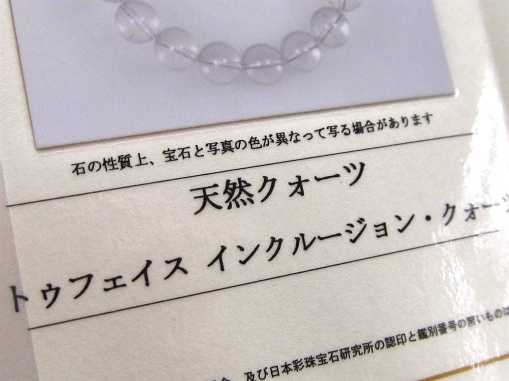 マニハール クォーツ ブレスレット ビーズ石 ヒマラヤ山脈 水晶 バブル水晶