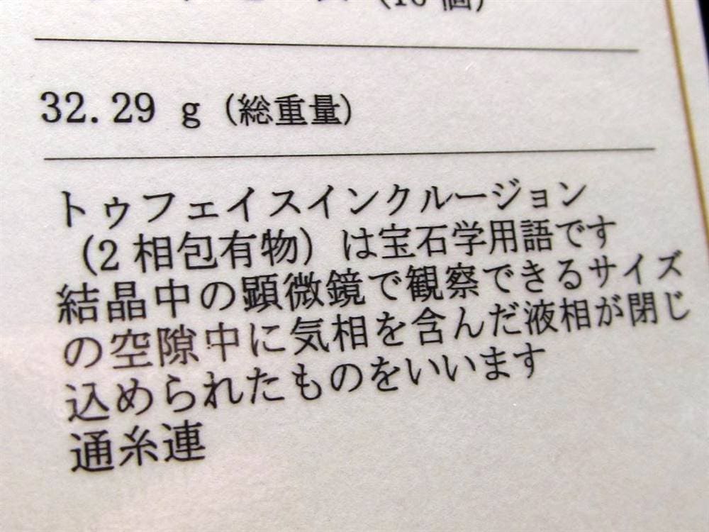 マニハール クォーツ ブレスレット ビーズ石 ヒマラヤ山脈 水晶 バブル水晶