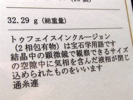 マニハール クォーツ ブレスレット ビーズ石 ヒマラヤ山脈 水晶 バブル水晶