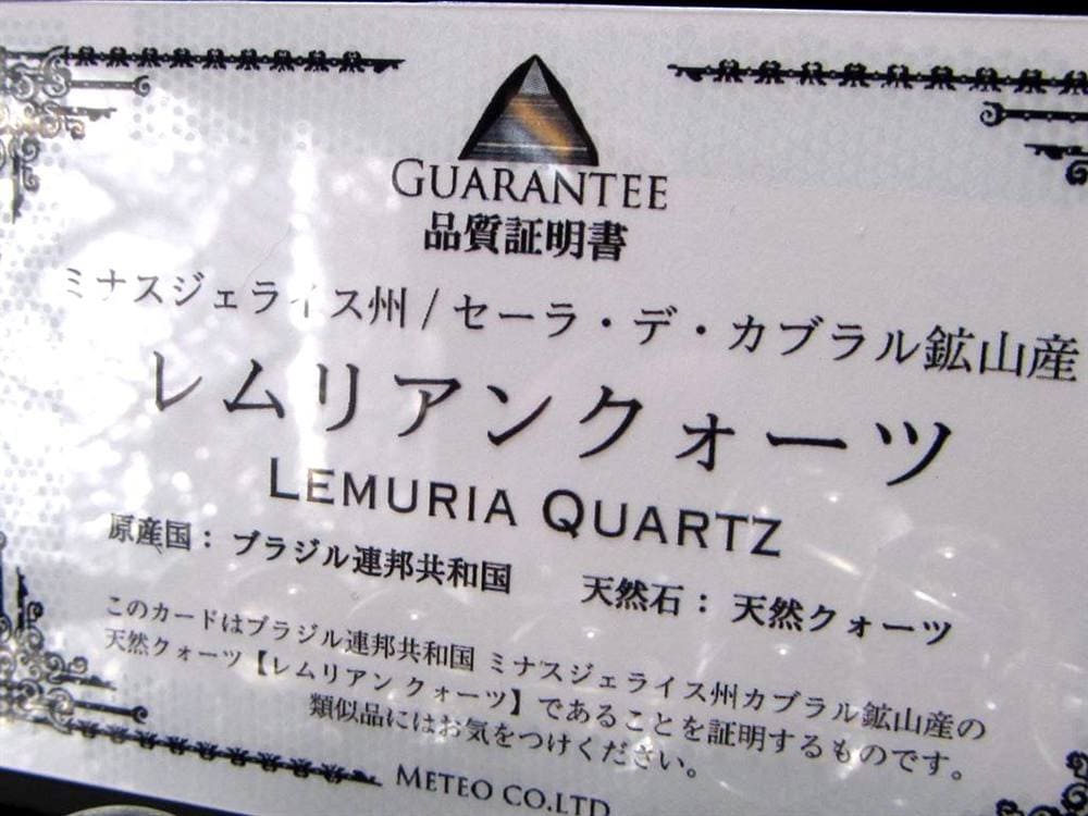 レムリアン レムリアンシード レムリアンシードクリスタル シンギングクリスタル