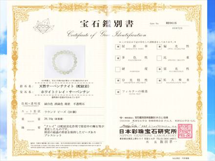 サーペンティン 蛇紋石 ブレスレット ボーウェナイト リザーダイト