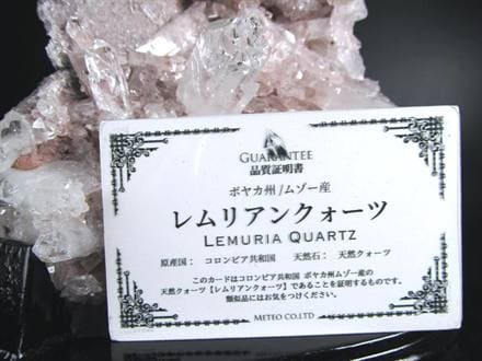 レムリアンシードクリスタル レムリアンリッジ クラスター レムリアン コロンビア産