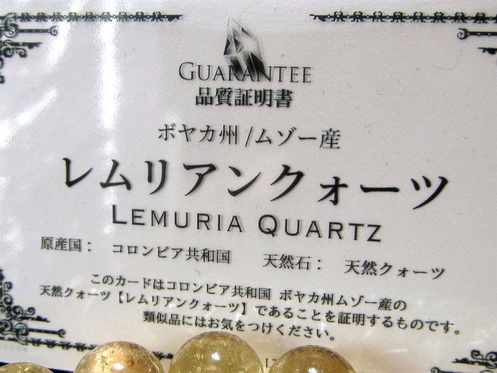 レムリアンシードクリスタル レムリアンリッジ ブレスレット レムリアン コロンビア産 