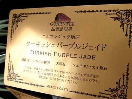 ジェイド ラベンダージェイド 翡翠 ブレスレット トルコ翡翠