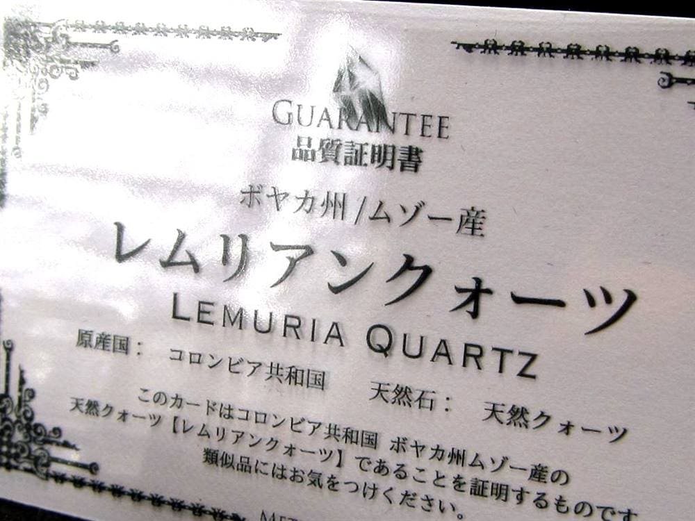 レムリアンシードクリスタル レムリアンリッジ ブレスレット レムリアン コロンビア産
