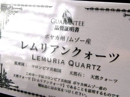 レムリアンシードクリスタル レムリアンリッジ ブレスレット レムリアン コロンビア産