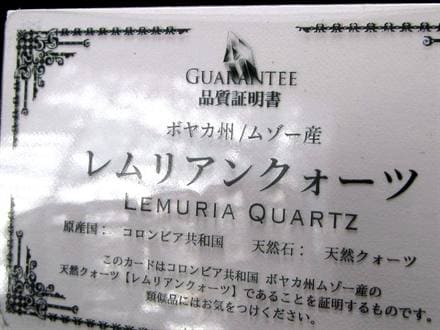レムリアンシードクリスタル レムリアンリッジ ブレスレット レムリアン コロンビア産