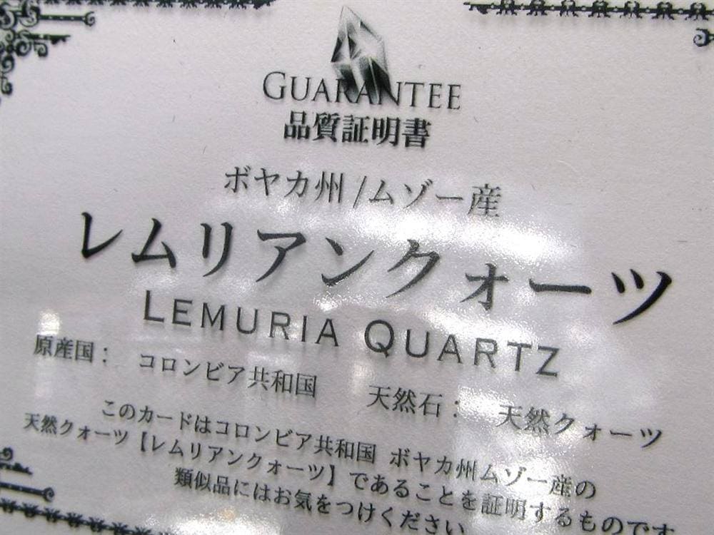 レムリアンシードクリスタル レムリアンリッジ ブレスレット レムリアン コロンビア産