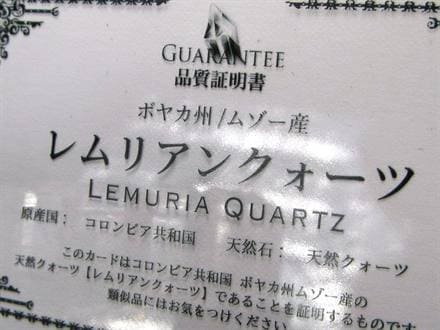 レムリアンシードクリスタル レムリアンリッジ ブレスレット レムリアン コロンビア産