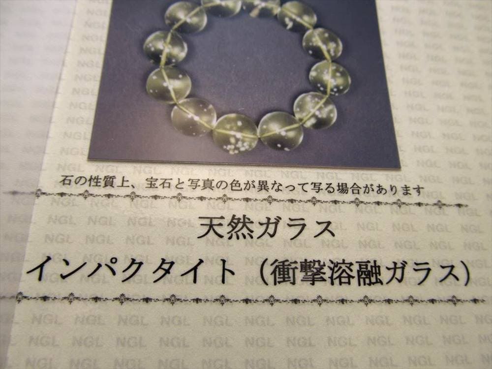 リビアングラス 隕石 エジプト 天然ガラス インパクトガラス