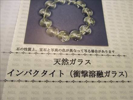 リビアングラス 隕石 エジプト 天然ガラス インパクトガラス