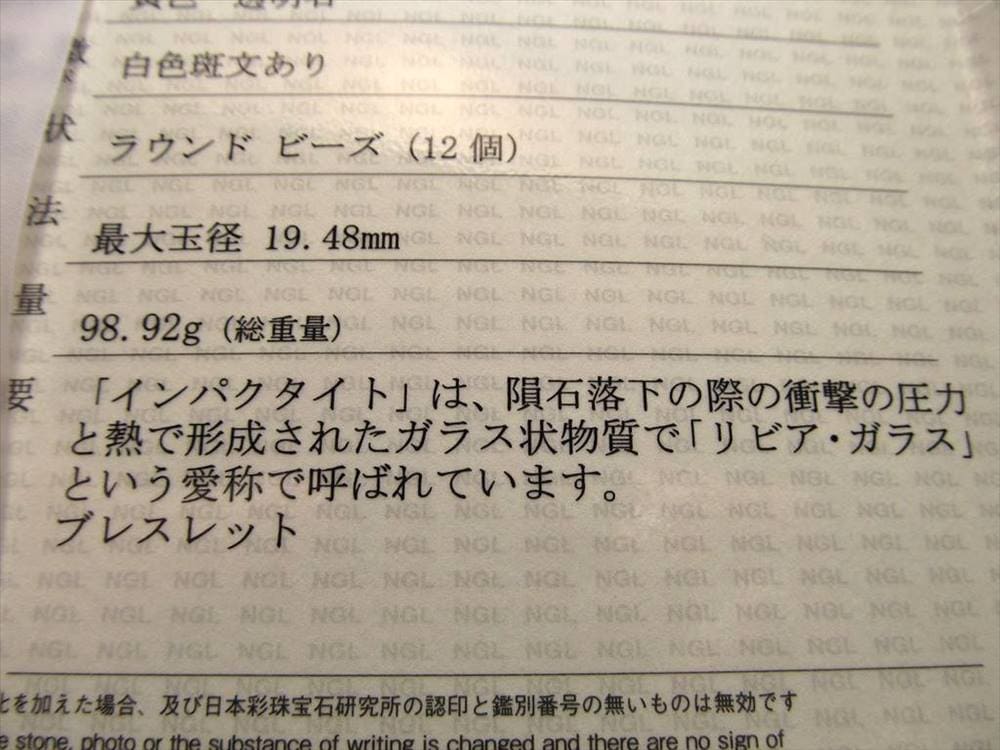 リビアングラス 隕石 エジプト 天然ガラス インパクトガラス