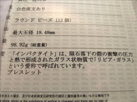 リビアングラス 隕石 エジプト 天然ガラス インパクトガラス