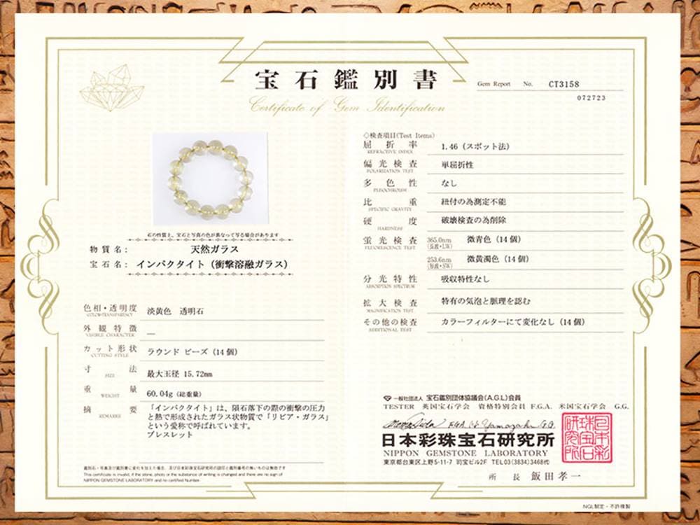 リビアングラス 隕石 リビアンデザートグラス クリストバライト インパクトガラス