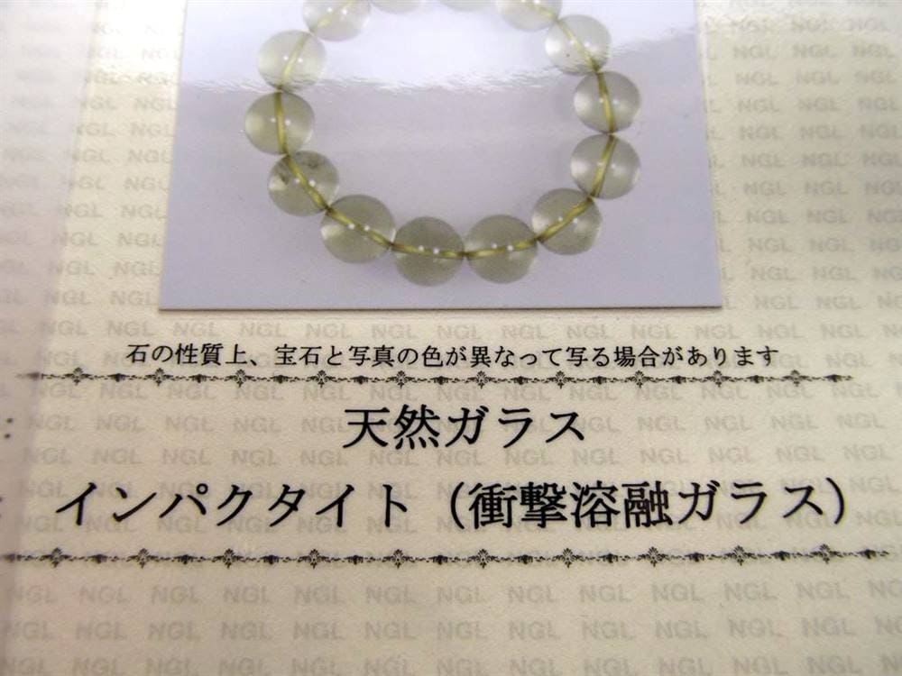 リビアングラス 隕石 リビアンデザートグラス クリストバライト インパクトガラス