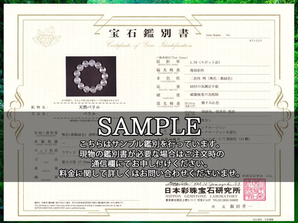 ベリル 緑柱石 ブレスレット ヒマラヤ 天然石