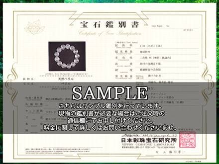 ベリル 緑柱石 ブレスレット ヒマラヤ 天然石