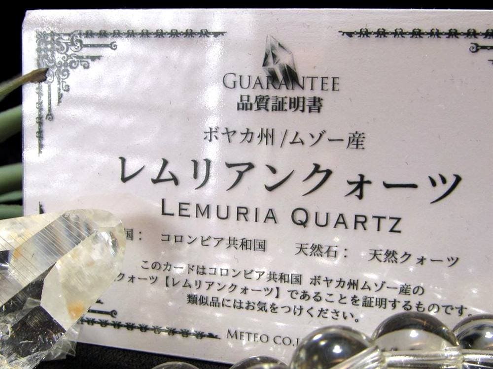 レムリアンシードクリスタル レムリアンリッジ ブレスレット レムリアン コロンビア産 