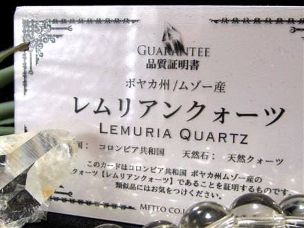レムリアンシードクリスタル レムリアンリッジ ブレスレット レムリアン コロンビア産 
