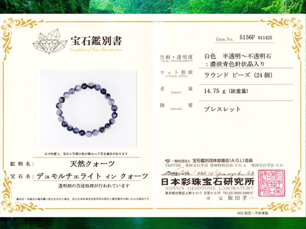 ブルーガーデンクォーツ デュモルチェライト ブレスレット ガーデンクォーツ インクォーツ