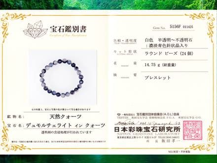 ブルーガーデンクォーツ デュモルチェライト ブレスレット ガーデンクォーツ インクォーツ