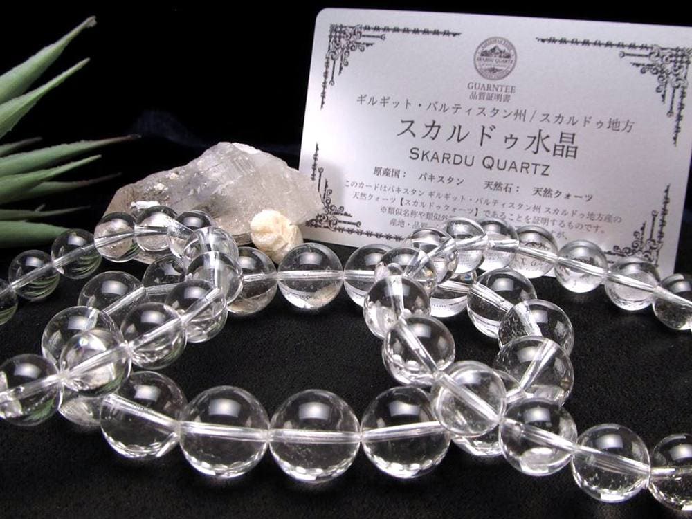 スカルドゥクォーツ カラコルム山脈 スカルドゥ ハシュピ ブレスレット