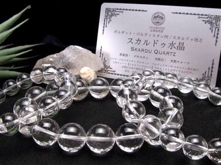 スカルドゥクォーツ カラコルム山脈 スカルドゥ ハシュピ ブレスレット