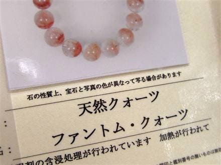 オレンジファントム ファントム ファントムクォーツ ブレスレット ルチル