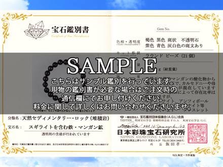 アイアンスギライト セディメンタリー・マトリクススギライト スギライト 天然石ブレスレット パワーストーンブレスレット 魔除け