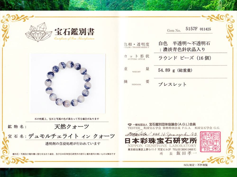 ブルーガーデンクォーツ デュモルチェライト ブレスレット ガーデンクォーツ インクォーツ