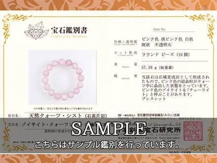 チューライト 桃簾石 ブレスレット 赤いゾイサイト ミルキーピンク