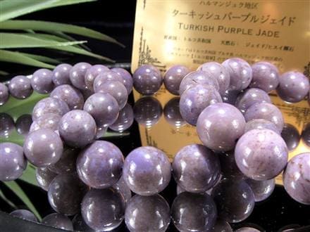 ジェイド ラベンダージェイド 翡翠 ブレスレット トルコ翡翠