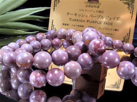 ジェイド ラベンダージェイド 翡翠 ブレスレット トルコ翡翠
