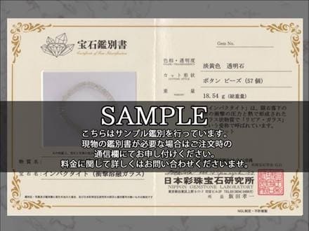 インパクトガラス リビアングラス ボタン ブレスレット リビアガラス